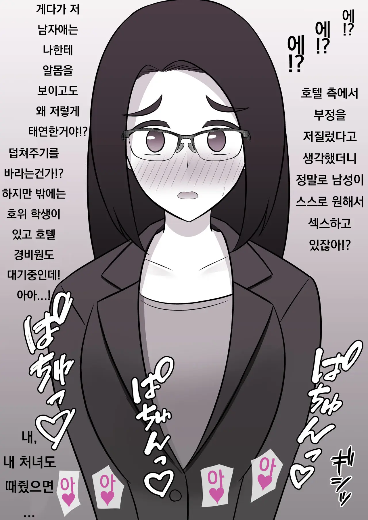 Danjoi 1:39 No Heikou Sekai Wa Omoi No Hoka Futsuu Ijou Hen | 남녀비 1:39의 평행세계는 의외로 평범 -이상편-